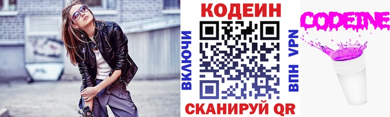 Кодеиновый сироп Lean напиток Lean (лин)  как найти   Поронайск 