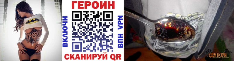 купить Поронайск Героин герыч