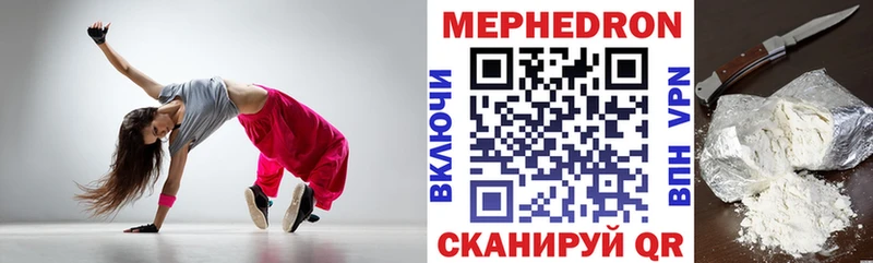 МЕФ mephedrone  Поронайск 