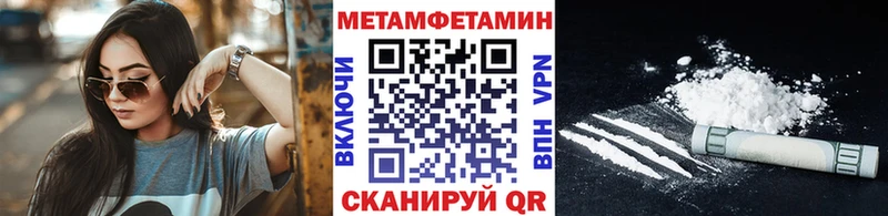 Метамфетамин витя  купить  цена  Поронайск 