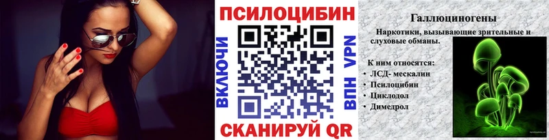 Псилоцибиновые грибы ЛСД  blacksprut ссылка  Поронайск 